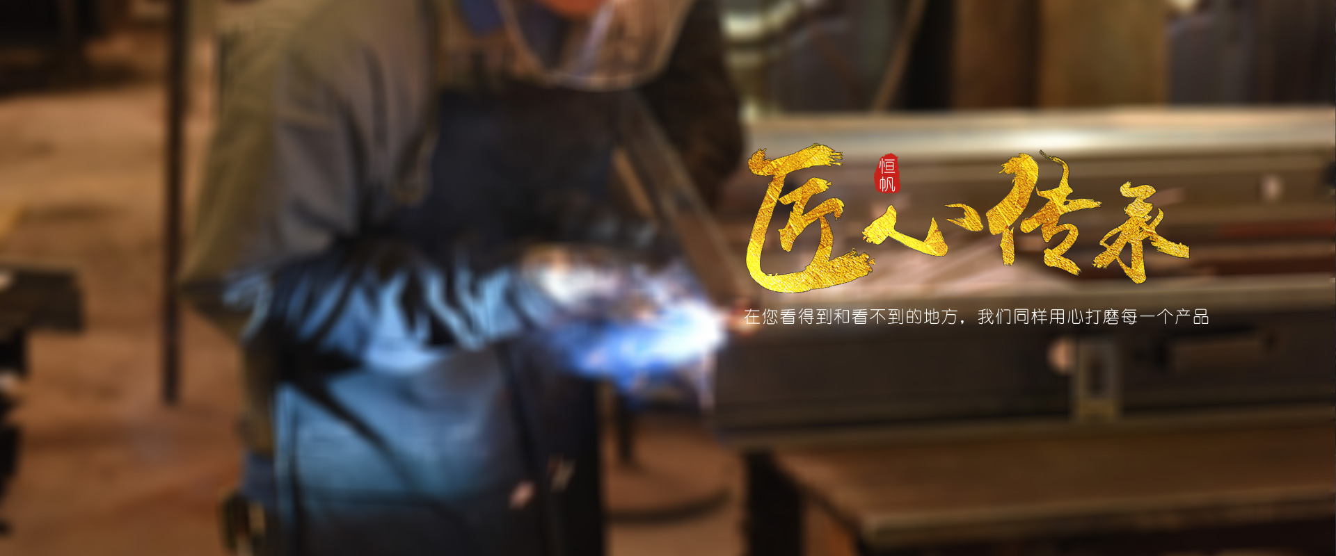 世紀恒帆機械設備