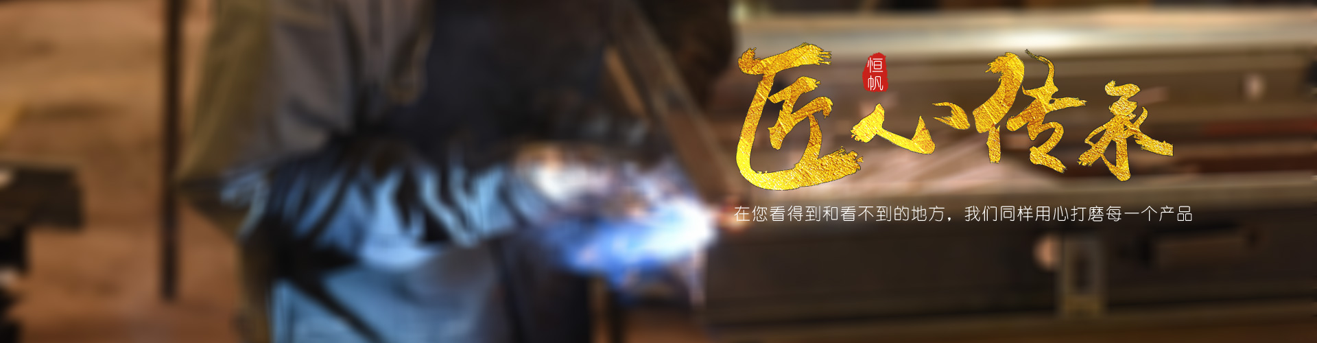 世紀恒帆機械設備