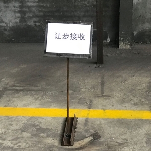 實力工廠